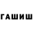МЕФ кристаллы Shikako gaming