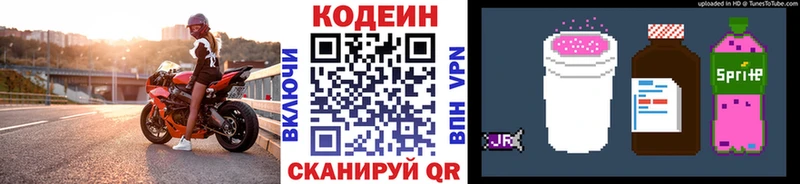 omg маркетплейс  Воронеж  Codein Purple Drank 