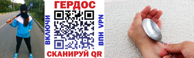 Героин Heroin  Воронеж 
