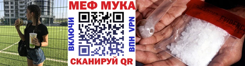 Мефедрон 4 MMC  mega как зайти  Воронеж 