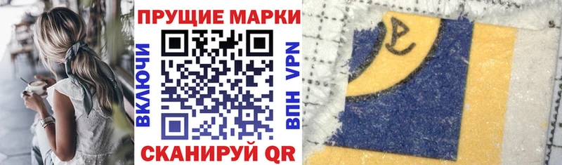 Марки N-bome 1500мкг  где продают наркотики  Воронеж 